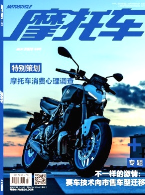 摩托车杂志
